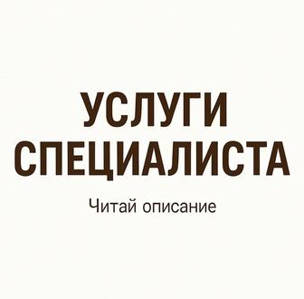 IT-Специалист (Дизайн, Разработка, SMM и т.д)