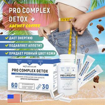 Pro complex detox (капсулы кофе саше)