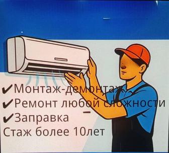 Установка сплит-систем