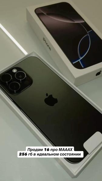 Продам 16 про Макс