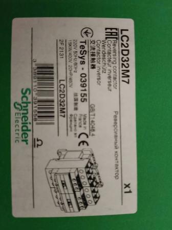 магнитный пускатель TeSys LC2D32M7
