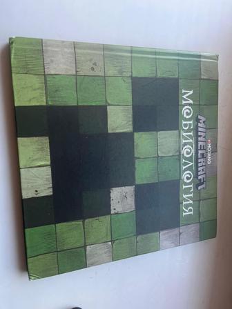 Книга Мобиология Minecraft