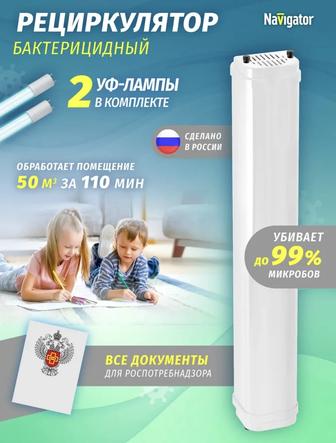 Рециркулятор
