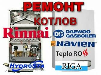 Ремонт котлов печь