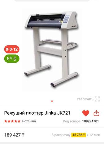 Продам плоттер