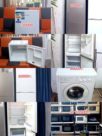 Продажа холодильников