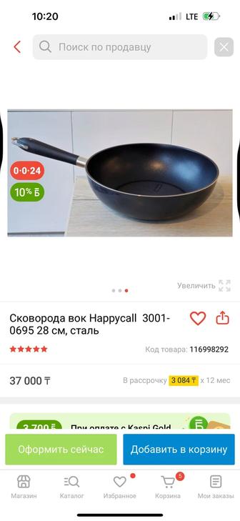 Сковородка Вок