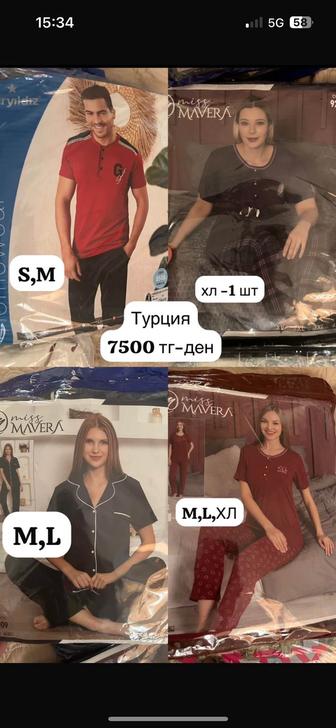 Женские пижамы