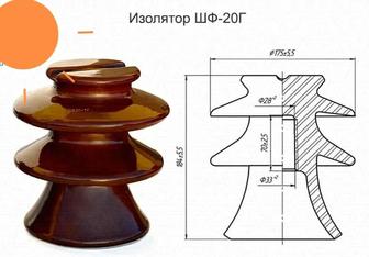 ШФ 20 изолятор для столбы