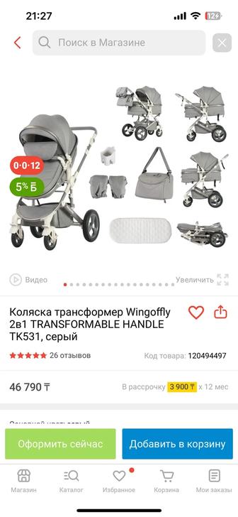 Продается коляска