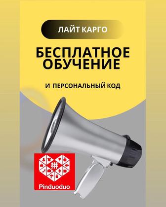 Доставка товаров из Китая