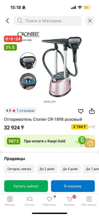 Продам отпариватель