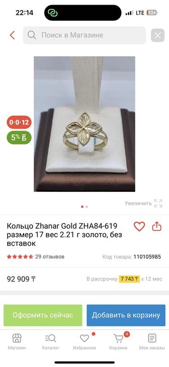 Золотое кольцо