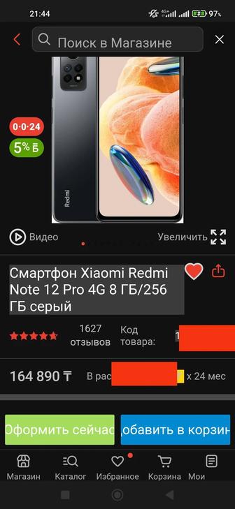 Смартфон Xiaomi