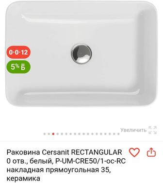 Продам чашу фирменный Cersanit очень хорошего, Польский бренд