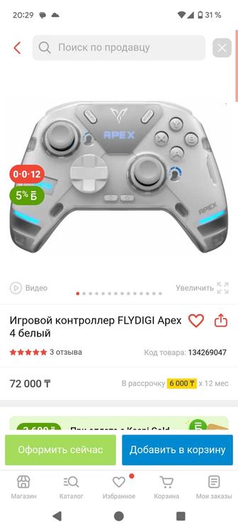 Джойстик flydigi apex 4 новый запакованный