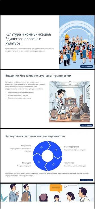 Презентации для школьников и студентов