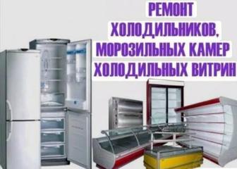 Техномастер Ремонт холодильник Морозильник