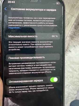 Продам IPHONE 12Pro