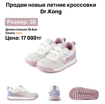 Продам новые детские летние кроссовки Dr. Kong (Доктор Конг)