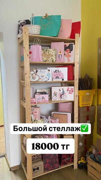 Деревянные стеллажи шкафы