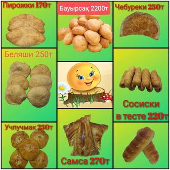 Выпечка