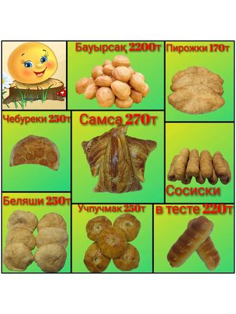 Выпечка