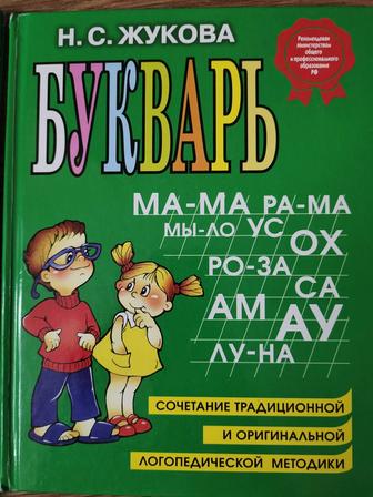 Полный курс подготовки к школе