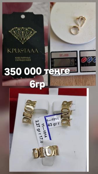 Золото набор DIOR