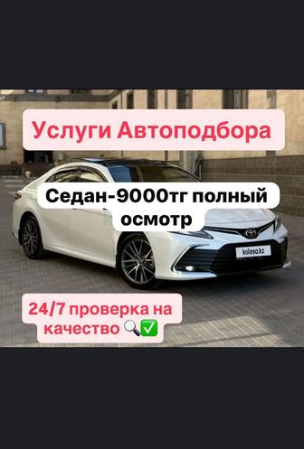 Автоэксперт/Автоподбор/Русификация
