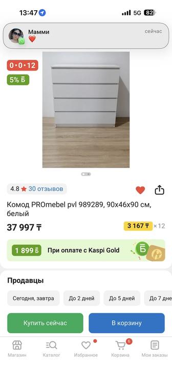 Комод новый