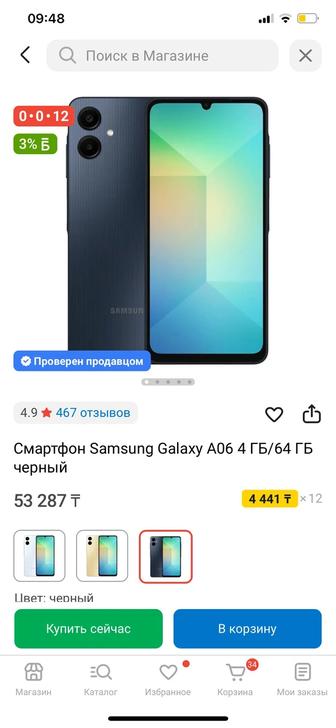 Самсунг Галакси А06