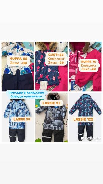 Зимние финские и канадские комбинезоны HUPPA GUSTI LASSIE