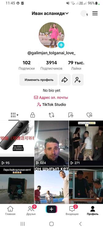 Продаётся аккаунт tiktok