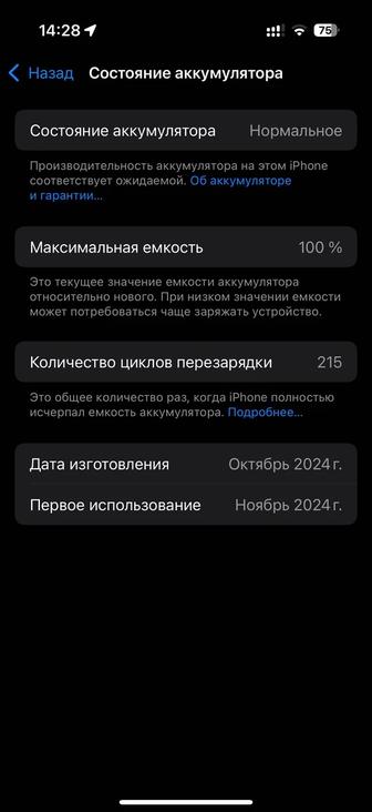 Продам айфон 16 про