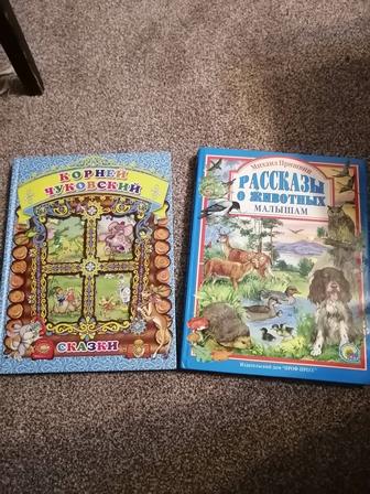 Книги детские
