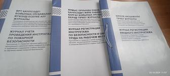 Услуги Инженера по Безопасности и Охраны труда, по пож. Без., пром безопас.