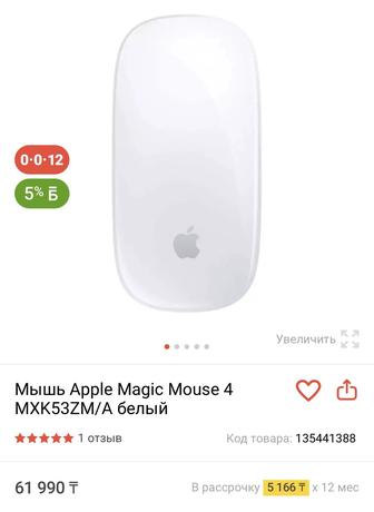 Мышь Apple Magic Mouse 4