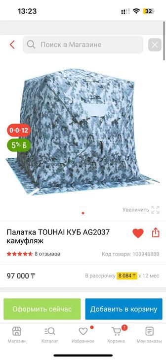 Продам палатку куб утепленную