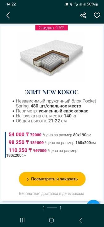 Продам матрас