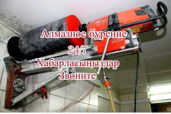 Алмазное сверление алмазное бурение
