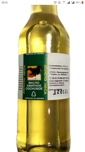 Масла для бани,Пихта,Кедр,Ель,Можжевельник,Эвкалипт,Бергамот,Розмарин,Лимон