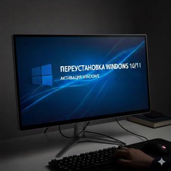 Установка и Переустановка Windows 10/11