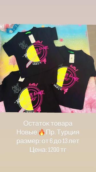 Футболки детские