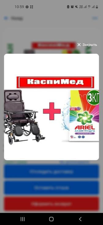 Продам инвалидное кресло