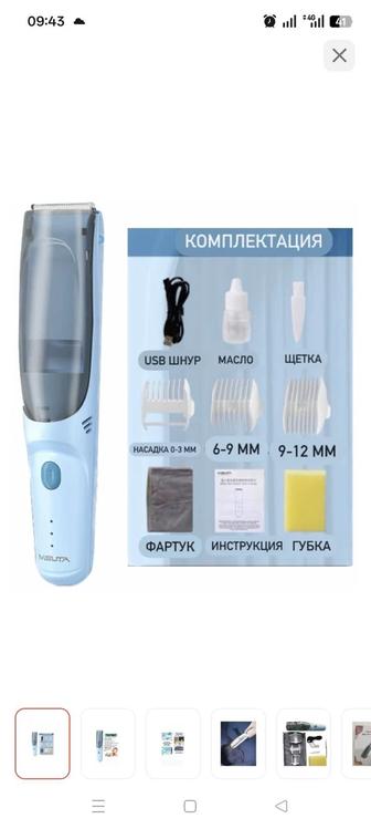 Продам Машинку для стрижки детскую