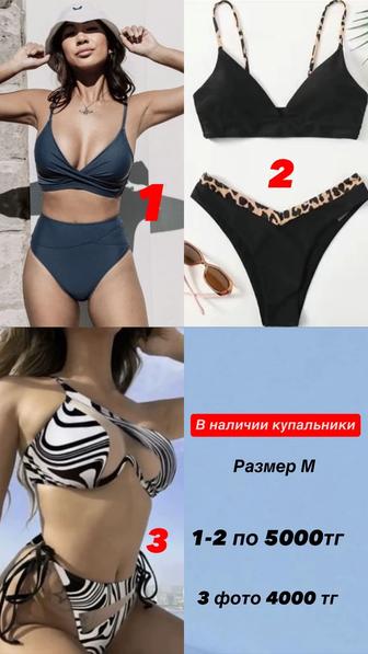 Распродажа купальников