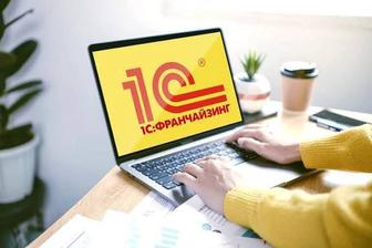 Обновление программы 1с