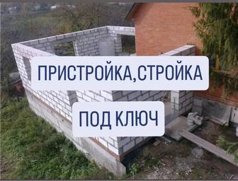 Пристройка-Стройка
