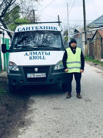 Сантехник в Алматы